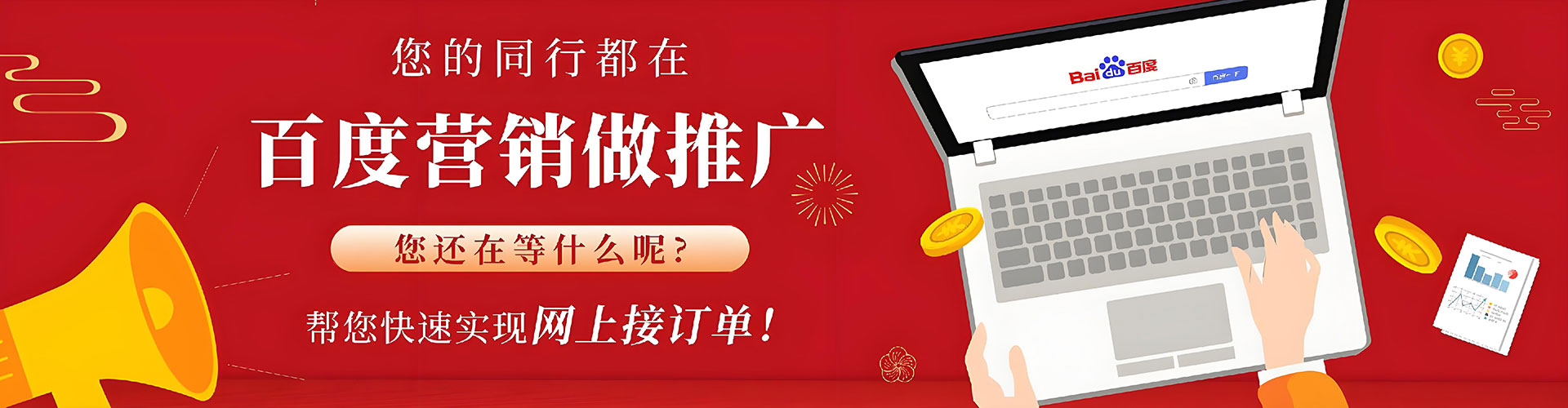华安推广信息流